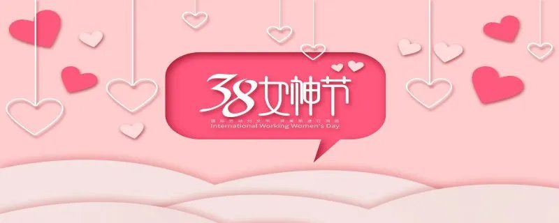 妇女节放假半天吗 三八妇女节是法定节假日吗