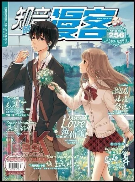 知音漫客250之后的封面，请全部截图给我看看谢谢