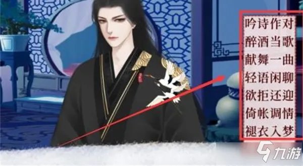 深宫曲侍寝增加兴致方法 深宫曲侍寝如何增加兴致