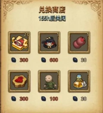 不思议迷宫神秘的花生镇兑换奖励汇总及推荐