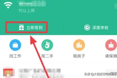 腾讯Wifi管家怎么使用?