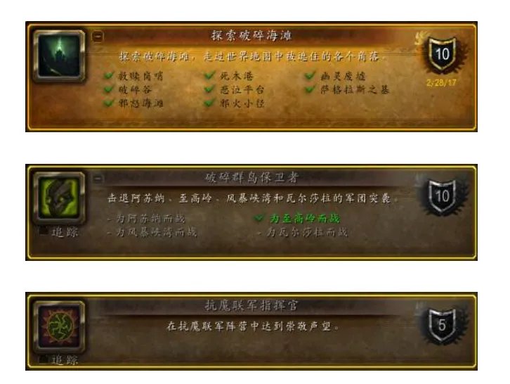 7.2飞行解锁第二阶段成就有哪些