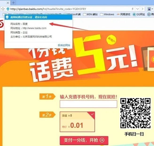 如何直接用银行卡充话费