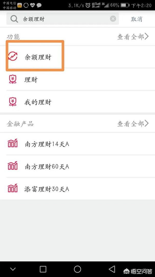 工商银行有没有像余额宝那样的理财？