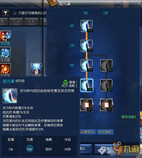 剑灵气功师技能解析 剑灵2016气功师技能怎么加点