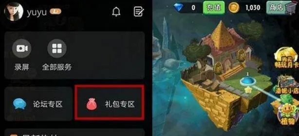 植物大战僵尸2怎样领取礼包