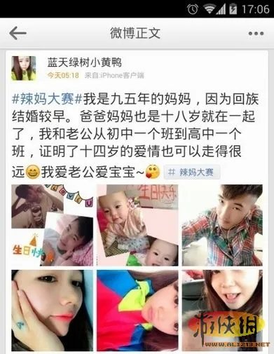 毁三观！微博辣妈大赛炸出一堆95后当妈的女生