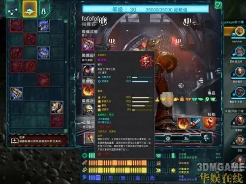 《战锤40K：战争黎明2：混沌崛起》战役打到的稀有装备