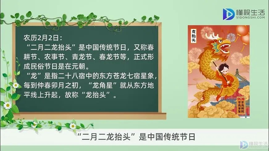 2月2是什么日子