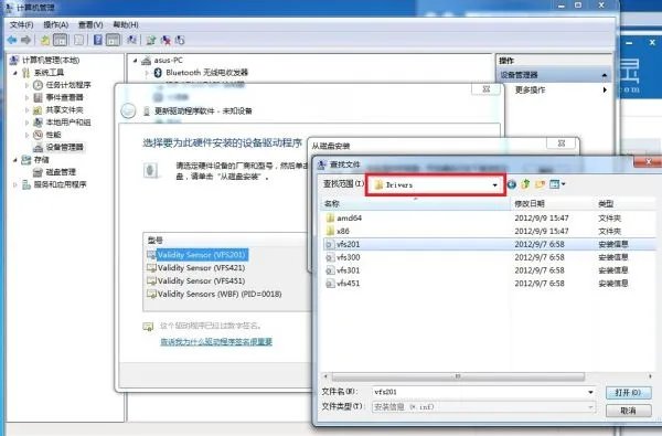 无法安装指纹识别驱动