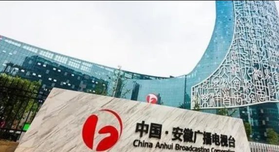 安徽音乐广播