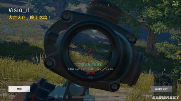 《绝地求生大逃杀》Reshade画质补丁设置图文教程 Reshade怎么用