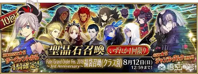 求问fgo福袋该抽哪个？