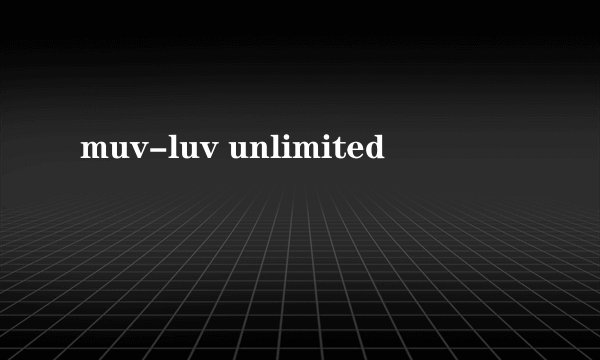 muv-luv unlimited