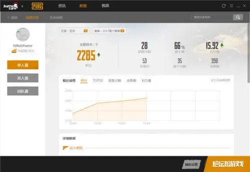 腾讯绝地求生辅助介绍 《战场助手》已上线