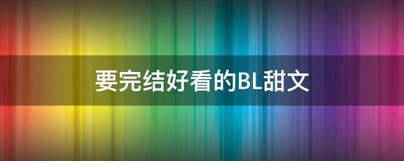 大律师与小结吧