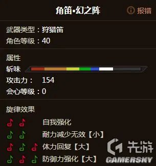 怪物猎人OL狩猎笛图鉴 全狩猎笛点评与选择