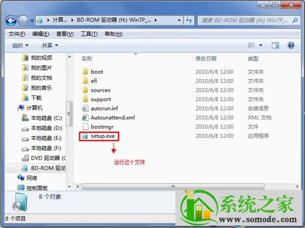 虚拟光驱demon安装windows7图文教程