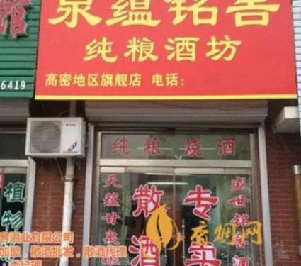 白酒加盟品牌大全排行榜 散白酒加盟哪个牌子好