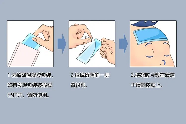 退热贴可以贴在哪些部位