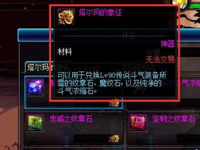 塔尔玛的象征商店在哪