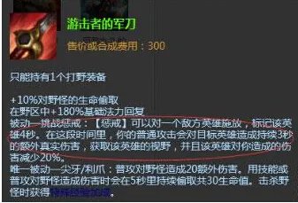 LOL6.9版本爆发英雄怎么打 新版本爆发英雄克制方法