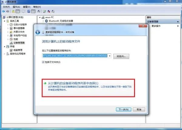 无法安装指纹识别驱动