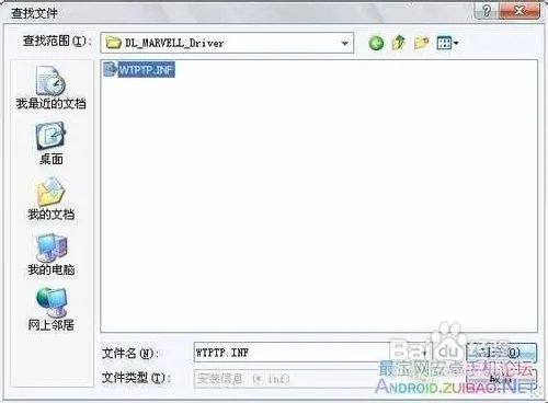 中兴U960s驱动程序安装方法教程