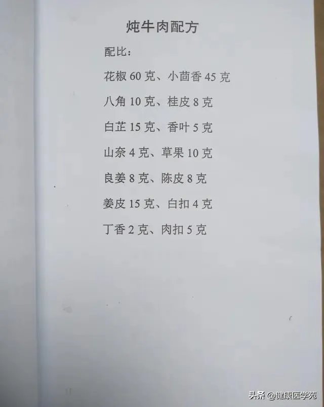 卤水牛肉该怎样做？