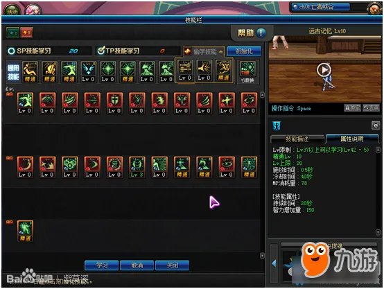 《DNF》2018阿修罗技能加点