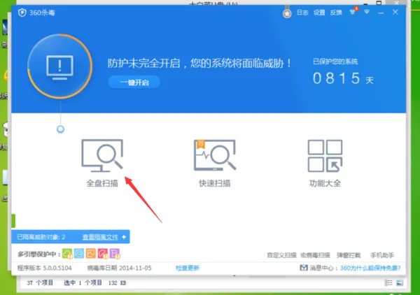 怎么彻底查杀文件夹变成exe的病毒?