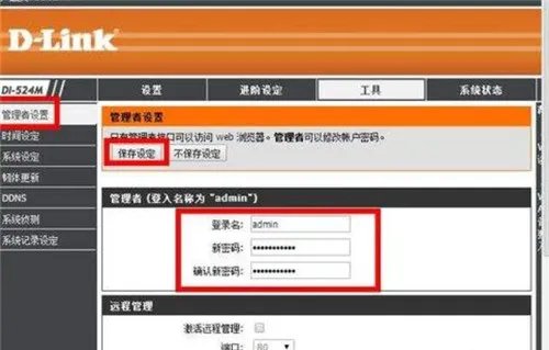 无线路由器怎么改密码 修改无线路由器密码的步骤详解