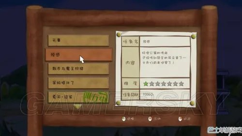 房东是魔王大人 图文攻略 全任务详解