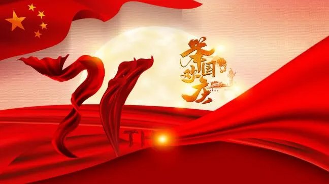 2020祝福祖国的句子 2020祝福祖国越来越好的句子