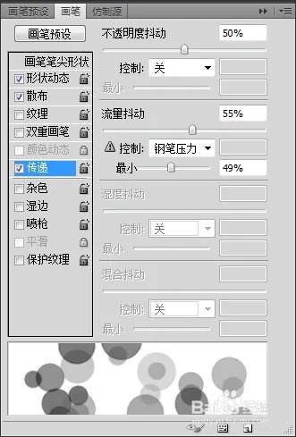 PS如何制作出那些迷蒙的光圈感（光点素材制作）