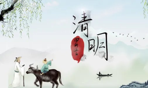清明节寄托哀思的句子