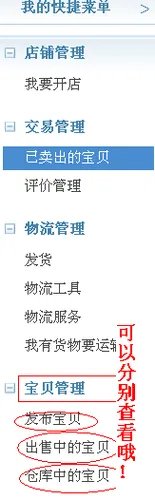 淘宝卖家可以通过什么渠道了解交易相关信息