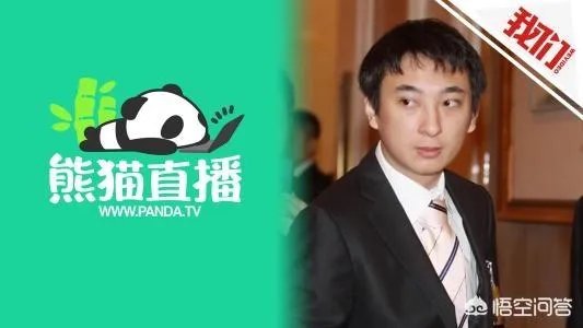网曝熊猫直播18号关服,PDD直播间改名“全完了”,大批主播失业,如何评价此事?