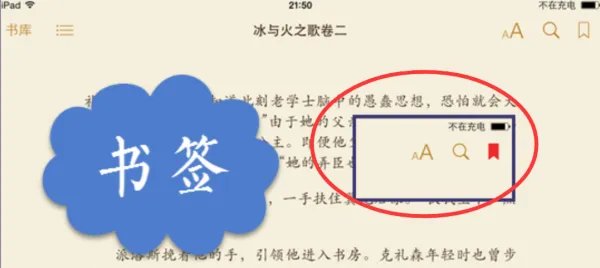 苹果ibook怎么用