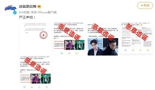 这就是街舞节目组声明是怎么回事 这就是街舞节目组声明说了什么