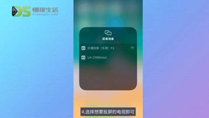 金立手机怎样投屏到电视