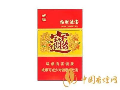 好猫香烟价格一览表 好猫香烟价格表图大全