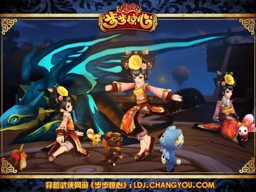 《鹿鼎记之步步惊心》 将于9月19日正式开启公测