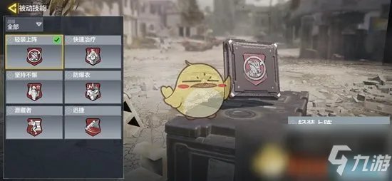 《使命召唤手游》被动红色技能怎么样 被动红色技能分享