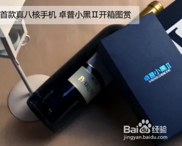 卓普小黑2怎么样 性能评测