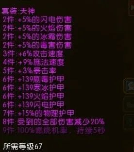 火炬之光2法师最强流派加点有哪些?