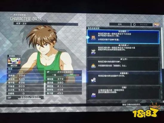 《SD高达：火线纵横》机体与人物加点推荐