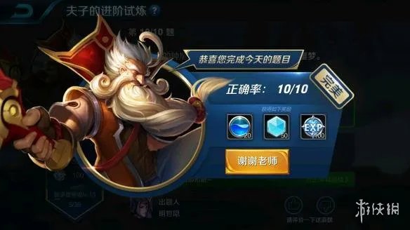 同队中多人购买了辅助装备，可以同时使用不同辅助装备的主动技能吗?夫子的进阶试炼答案