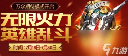 lol百胜挑战活动攻略大全-百胜挑战活动玩法指南 已推荐