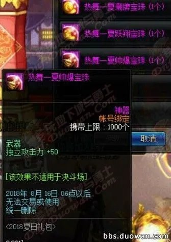 DNF2018夏日礼包多少钱 一年一度的夏日狂欢